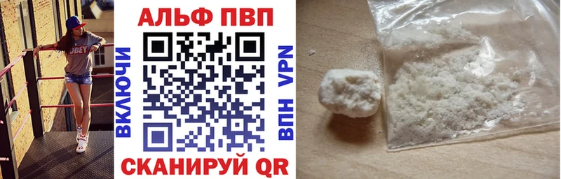 Alpha-PVP Crystall  продажа наркотиков  Новодвинск 