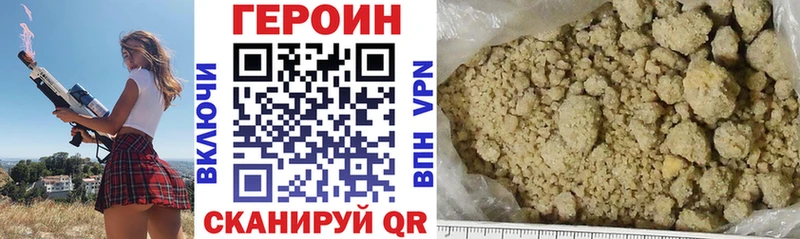 наркота  Новодвинск  hydra вход  ГЕРОИН Афган 