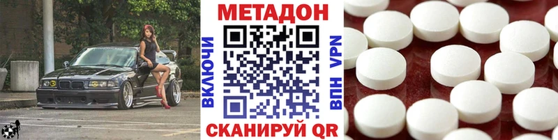 Метадон VHQ  MEGA зеркало  Новодвинск 