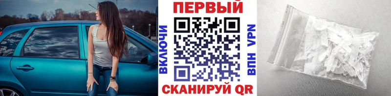 что такое Новодвинск Первитин винт